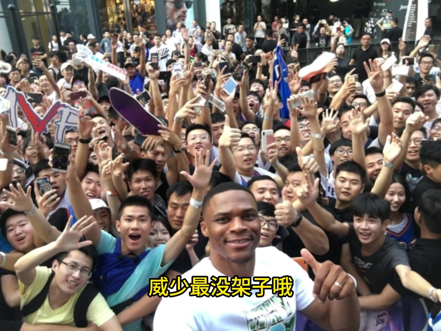 NBA威少私下超亲民 杨毅揭秘球星真实一面 称兄道弟毫无巨星架子