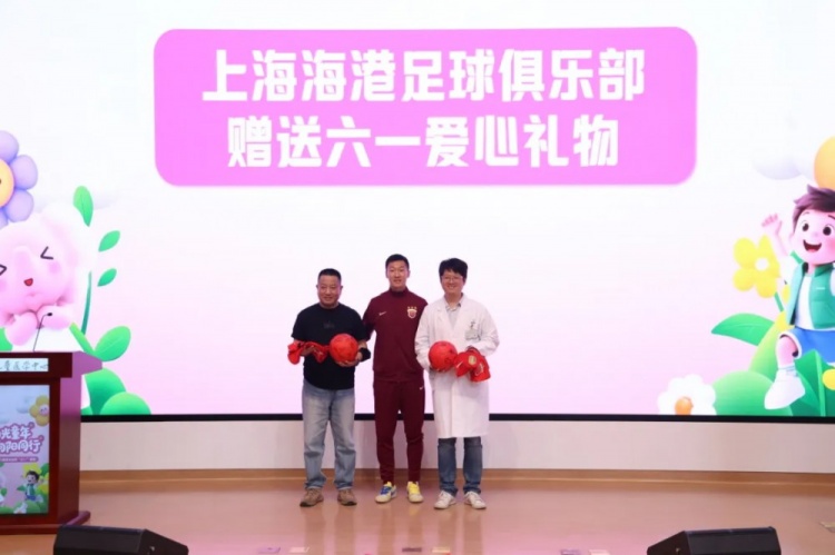足球传递温暖 徐新与海港队员六一暖心慰问住院儿童