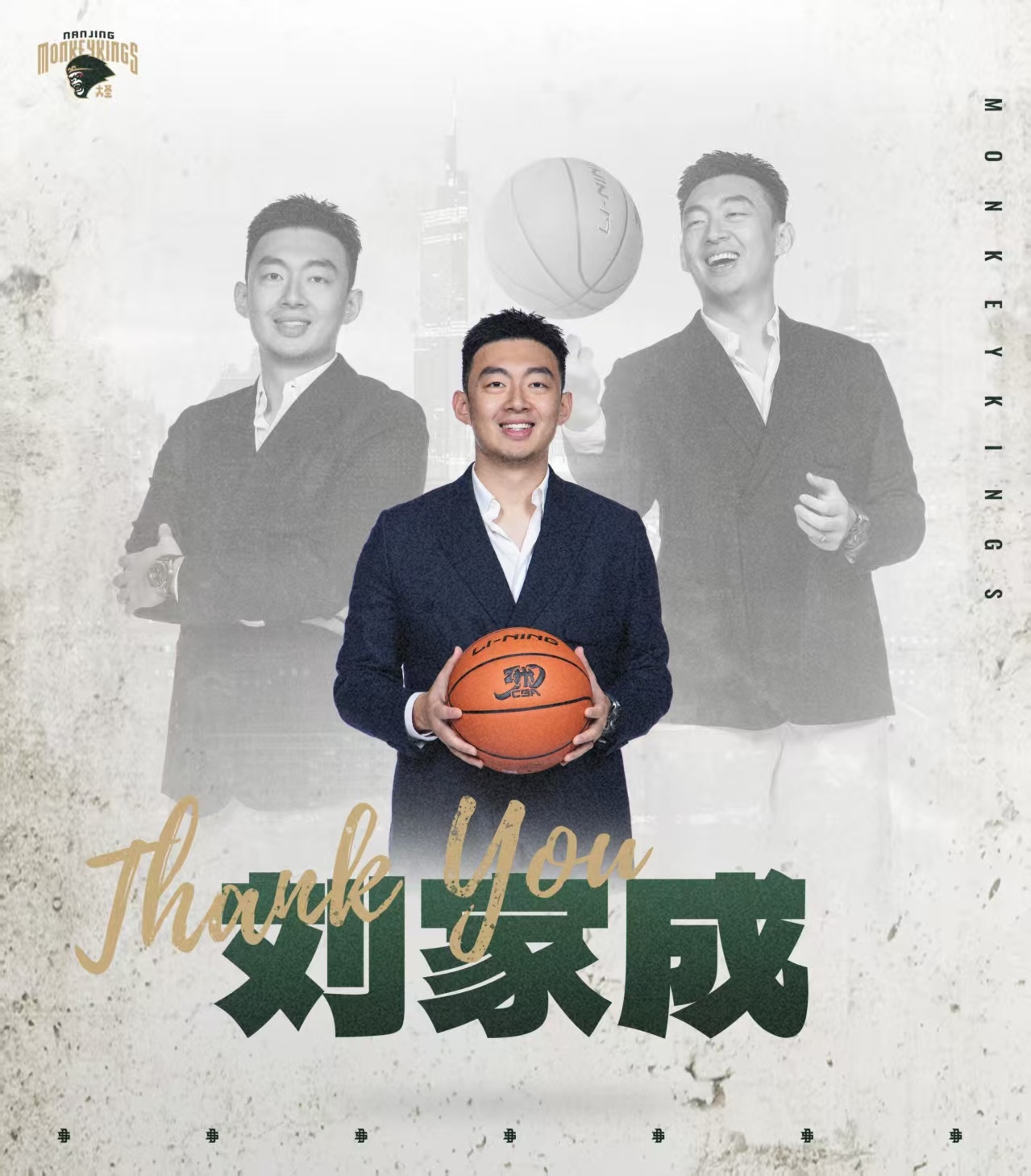 同曦官宣总经理刘家成离任 开启职业新篇章