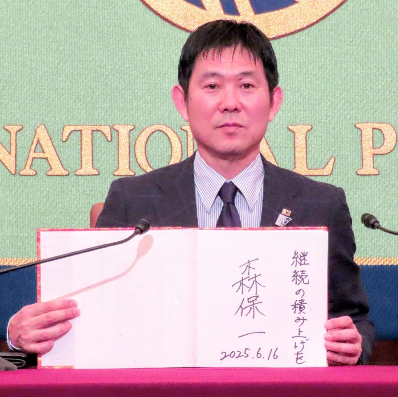 森保一誓言带领日本队冲击世界杯冠军 黑马之姿剑指大力神杯