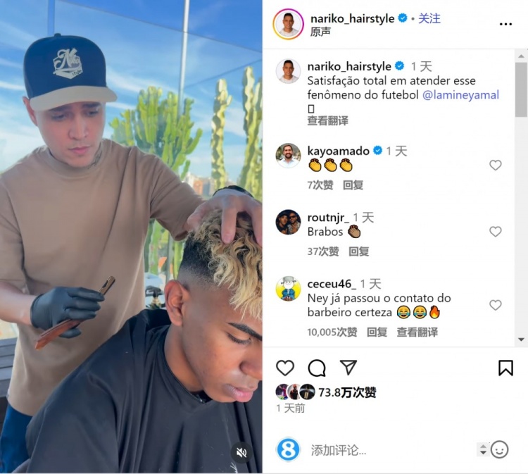 天才少年亚马尔专属理发师揭秘 巴萨新星发型幕后故事