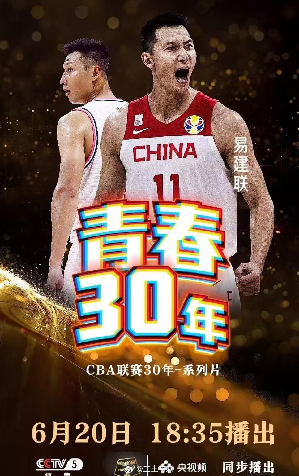 易建联央视专访突发撤档球迷错愕不已