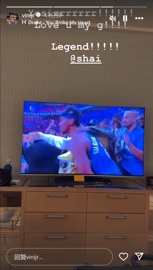 篮球巨星维尼修斯见证NBA抢七巅峰对决 向雷霆新王亚历山大致敬