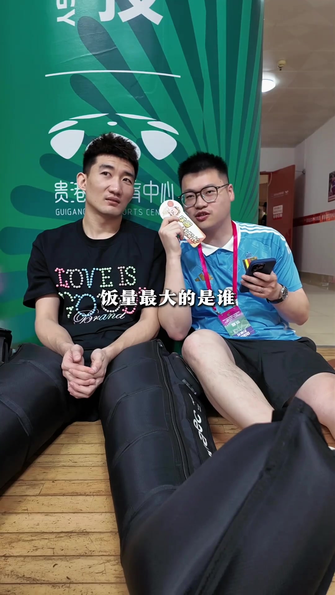 孙铭徽爆料队友趣事 周琦最小气付豪最能吃 赵睿继伟训练最拼命