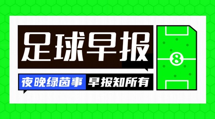 蓝军官宣在即 荷兰新星哈托即将登陆斯坦福桥